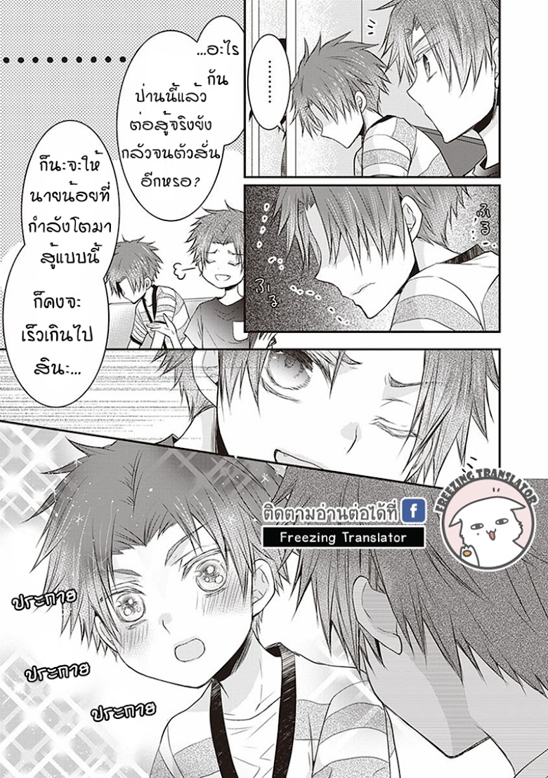 Shinobi Shijuusou - หน้า 17